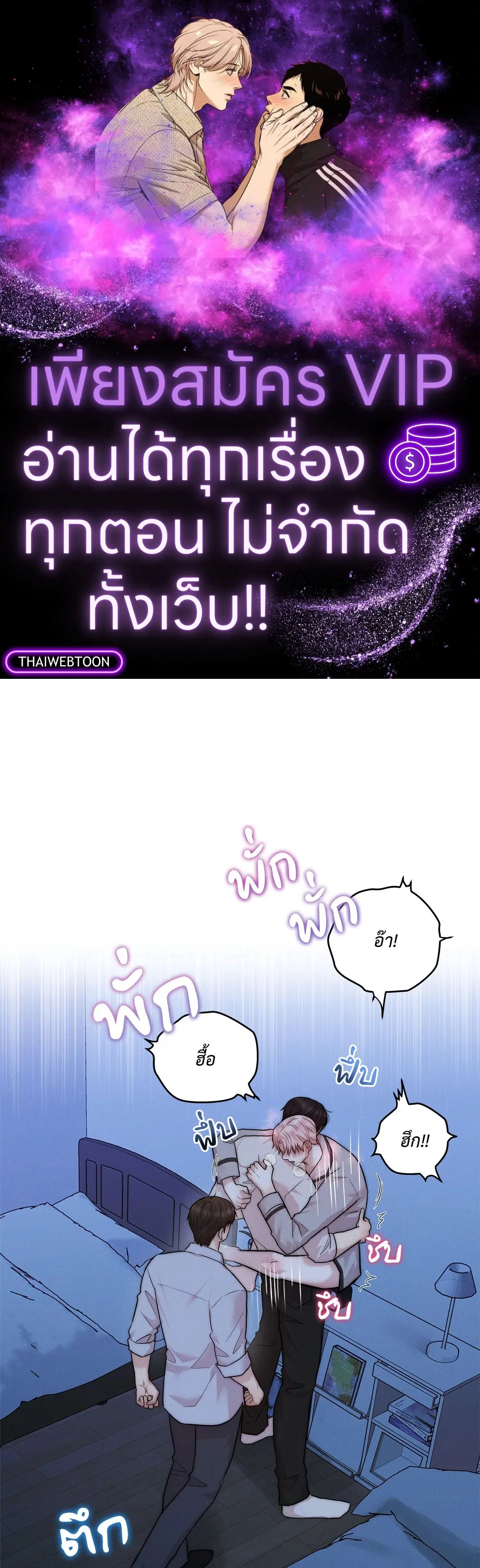 Love Remedy ตอนที่ 35 หน้า 1