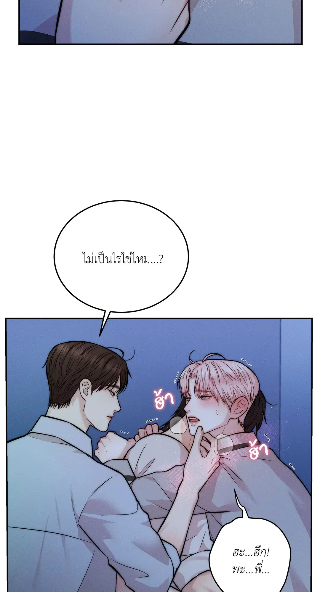 Love Remedy ตอนที่ 35 หน้า 3