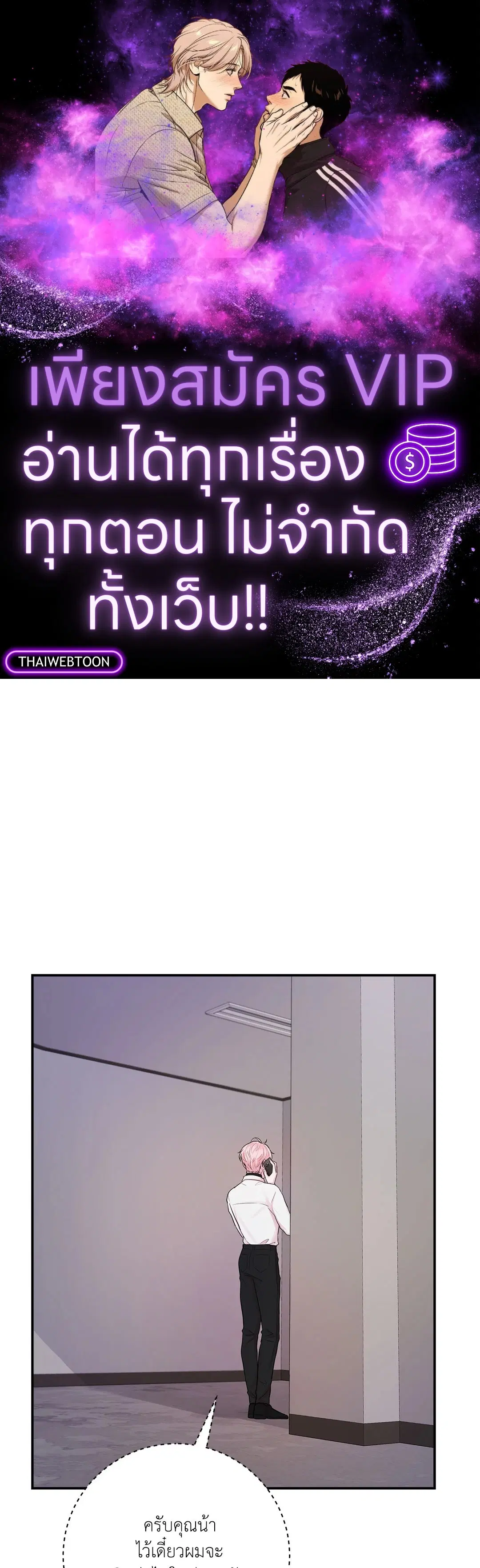Love Remedy ตอนที่ 4 หน้า 1