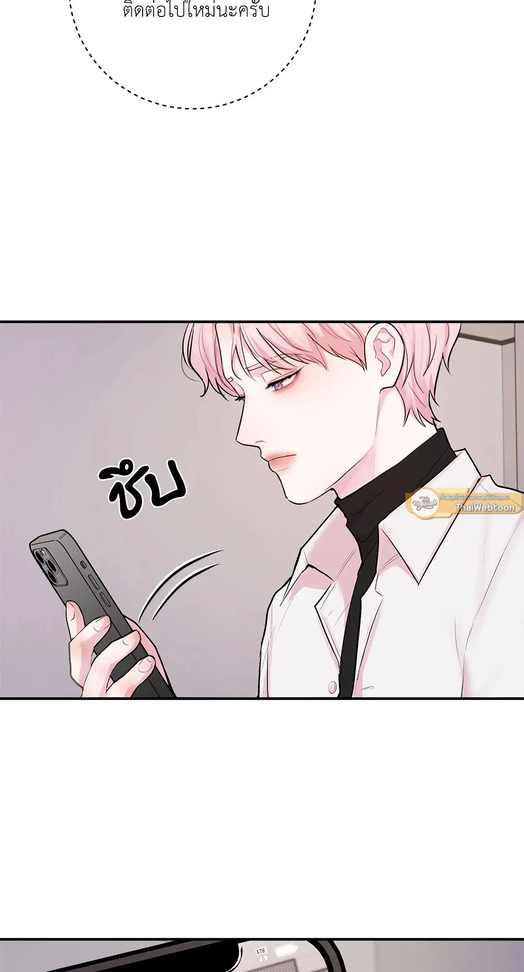 Love Remedy ตอนที่ 4 หน้า 2