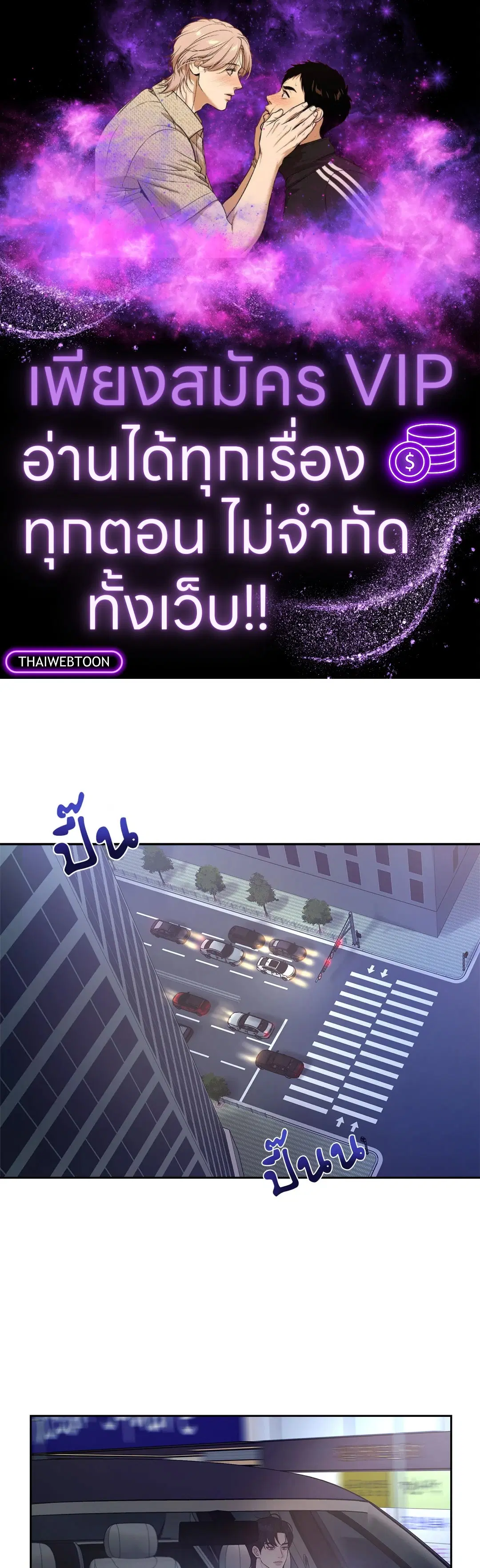 Love Remedy ตอนที่ 5 หน้า 1