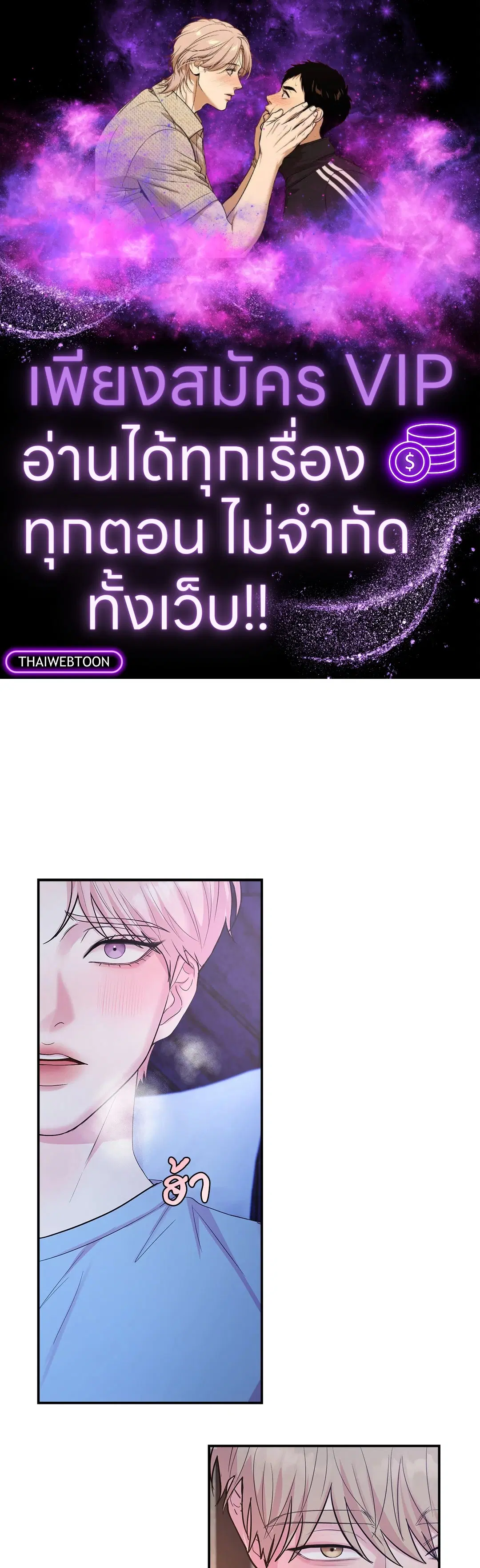 Love Remedy ตอนที่ 6 หน้า 1