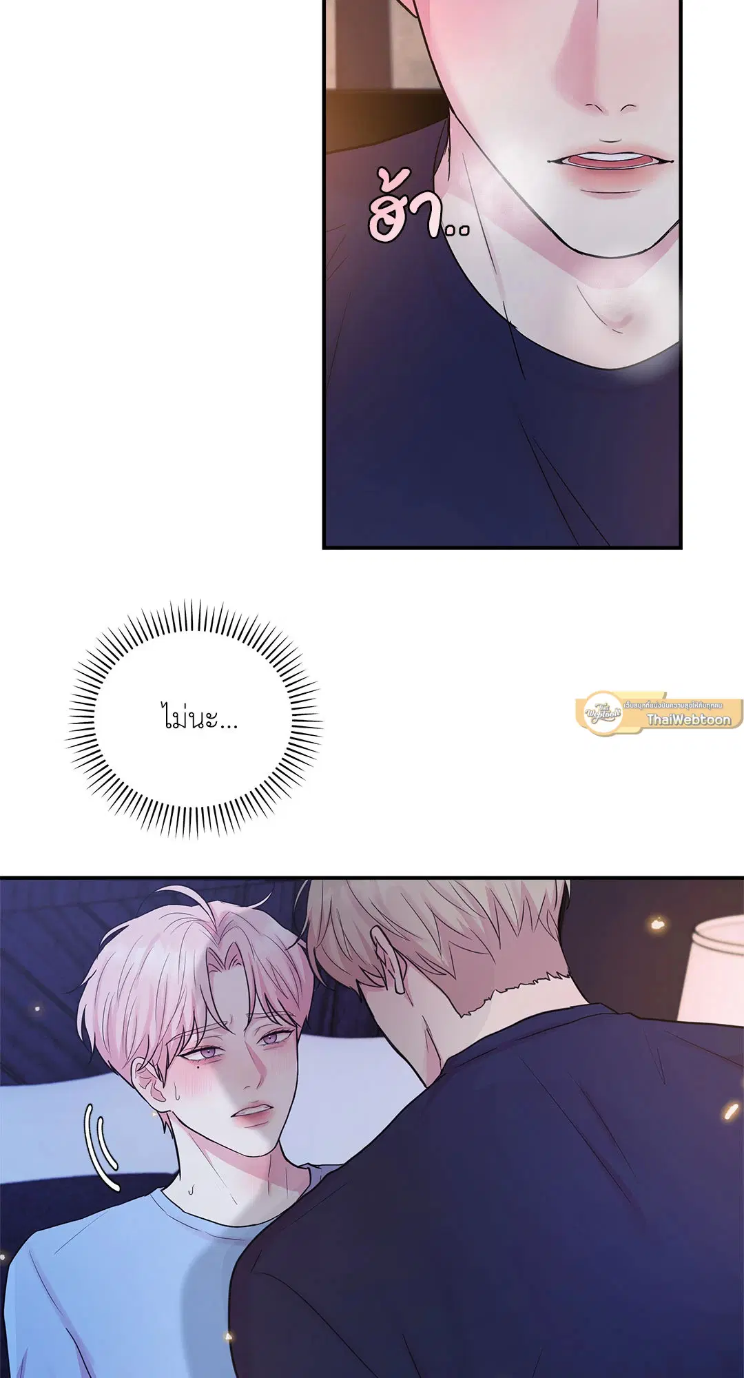 Love Remedy ตอนที่ 6 หน้า 2