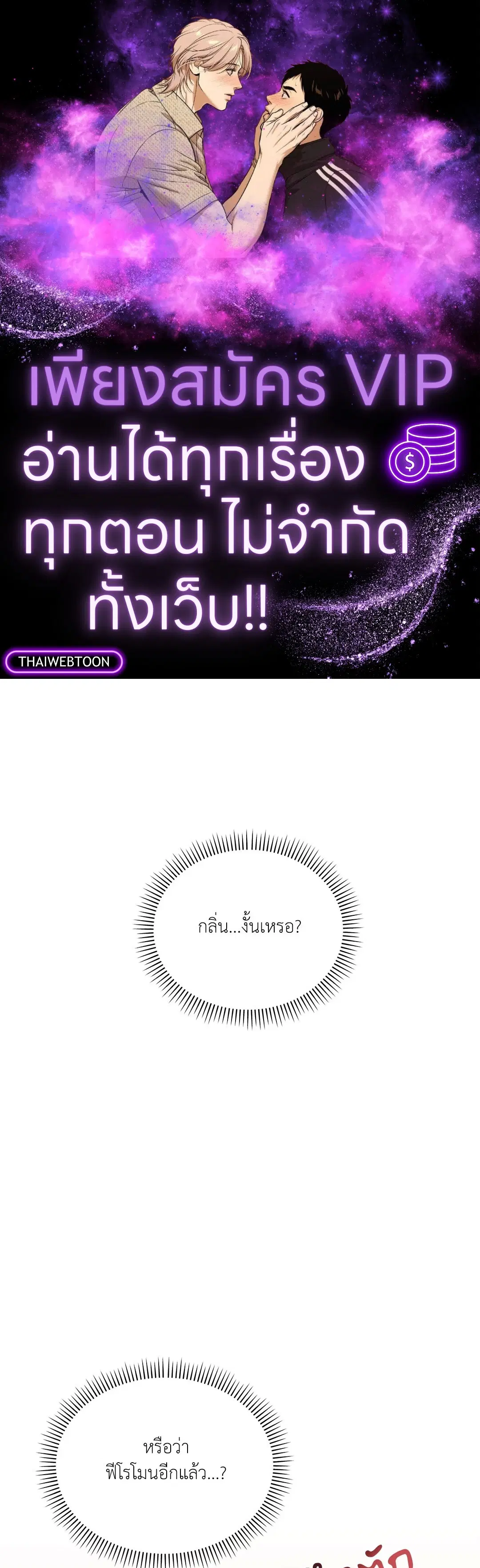 Love Remedy ตอนที่ 7 หน้า 1