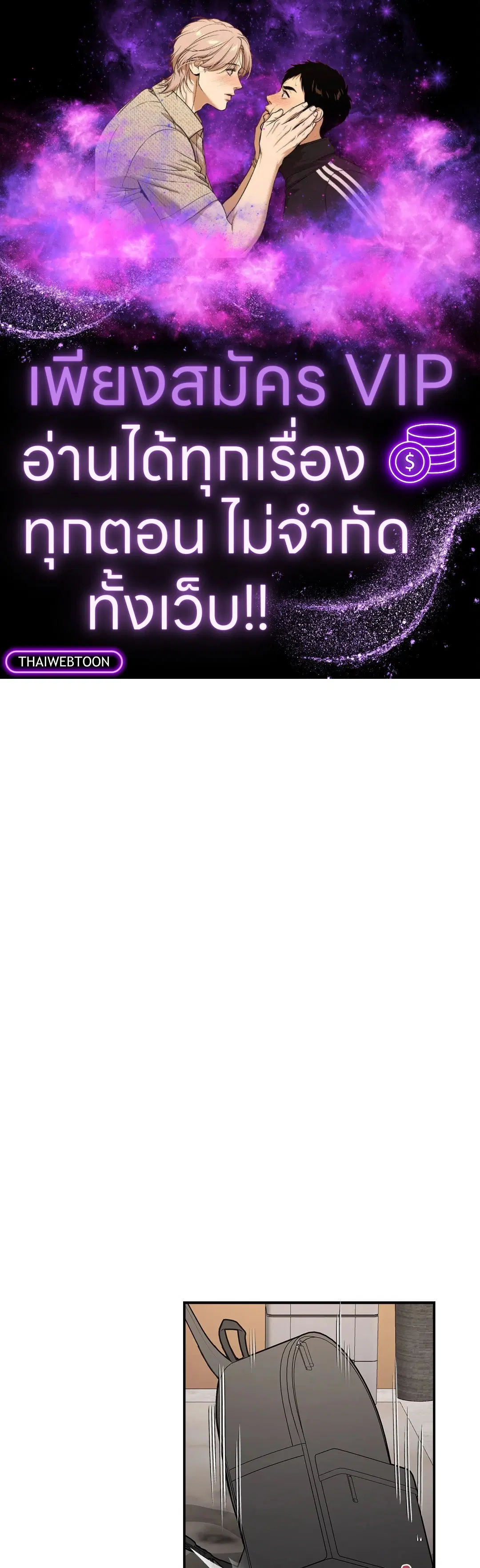 Love Remedy ตอนที่ 8 หน้า 1