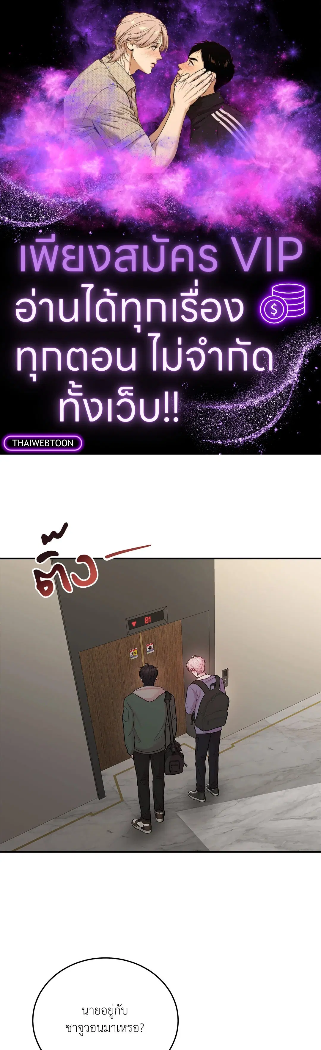 Love Remedy ตอนที่ 9 หน้า 1