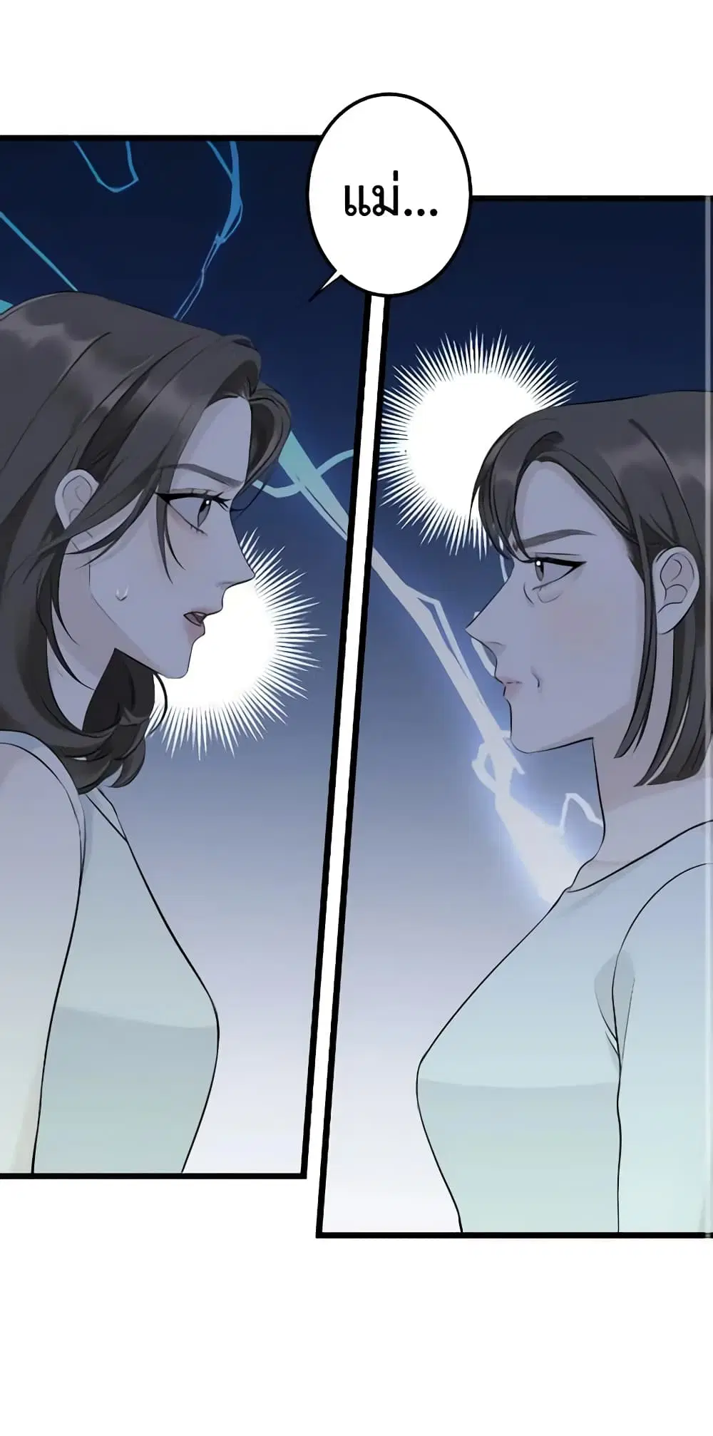 Love Shadow ตอนที่ 10 หน้า 3