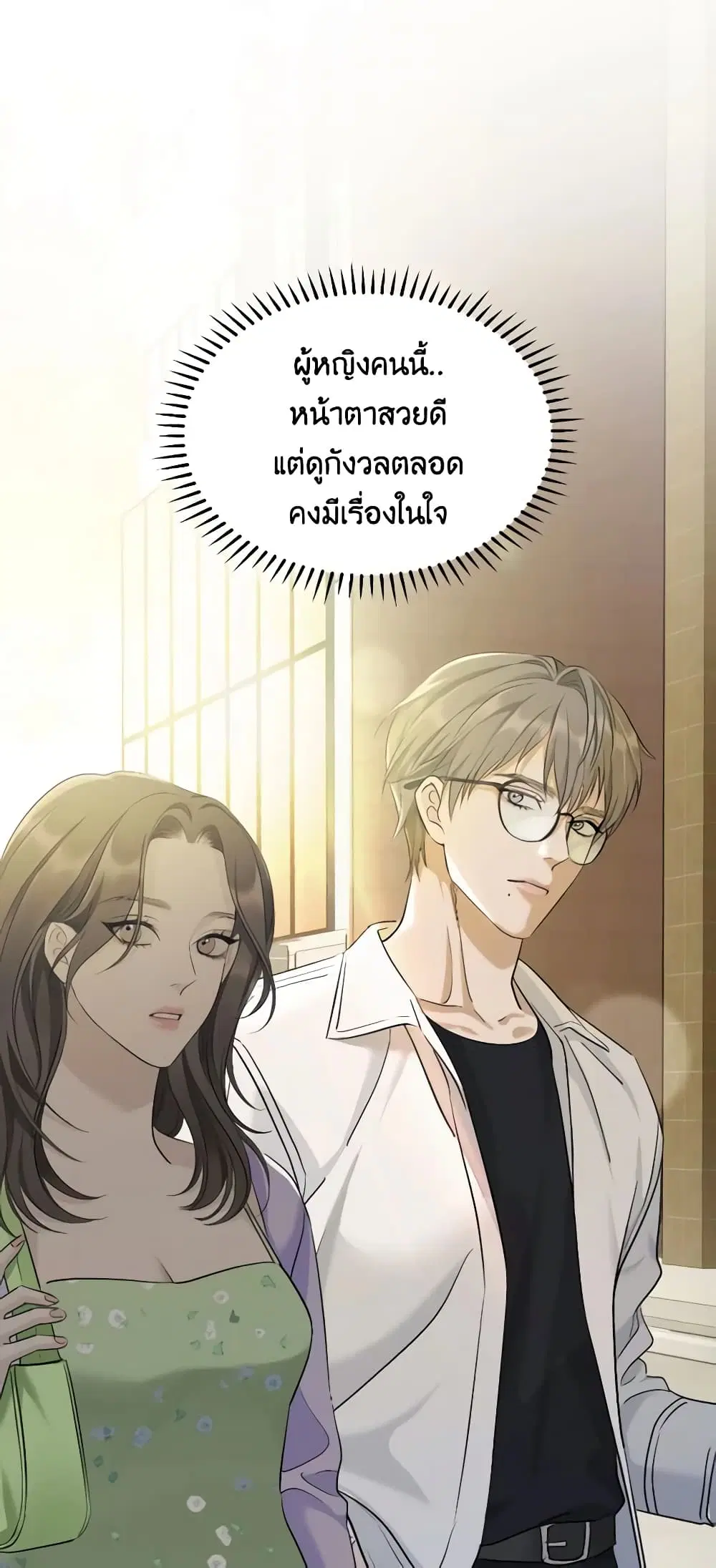 Love Shadow ตอนที่ 18 หน้า 3