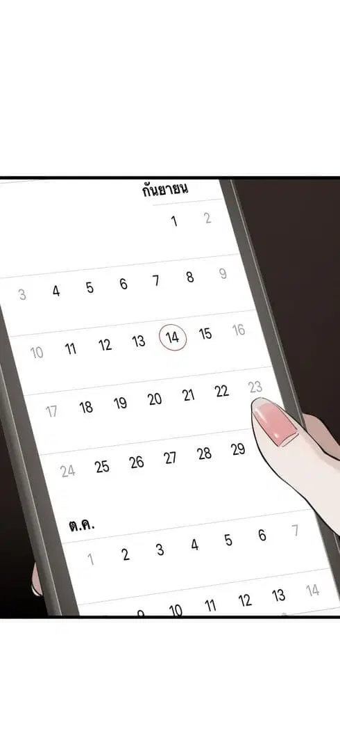 Love Shadow ตอนที่ 19 หน้า 2