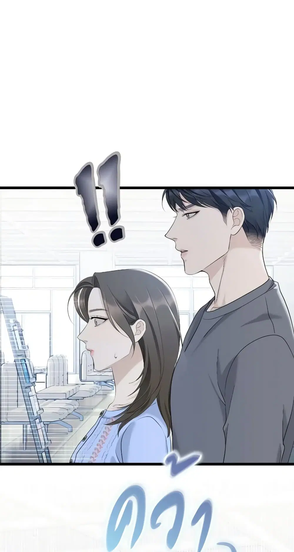 Love Shadow ตอนที่ 23 หน้า 2