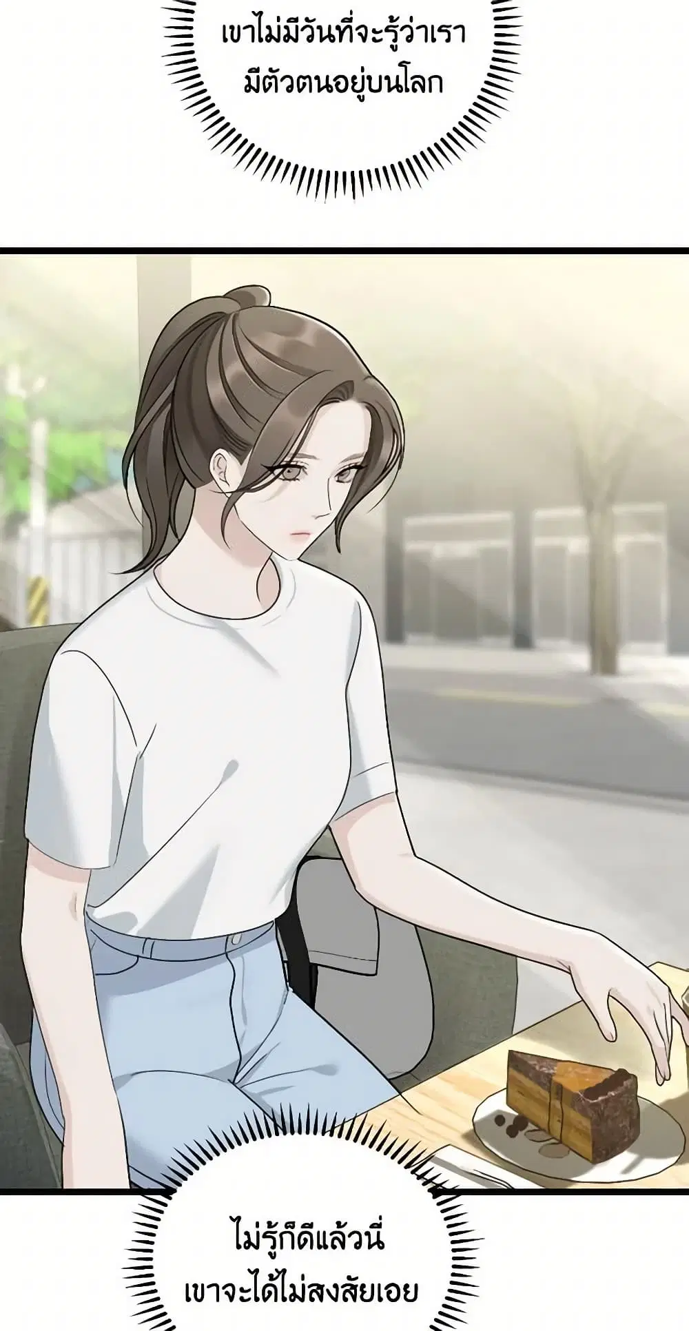 Love Shadow ตอนที่ 30 หน้า 3
