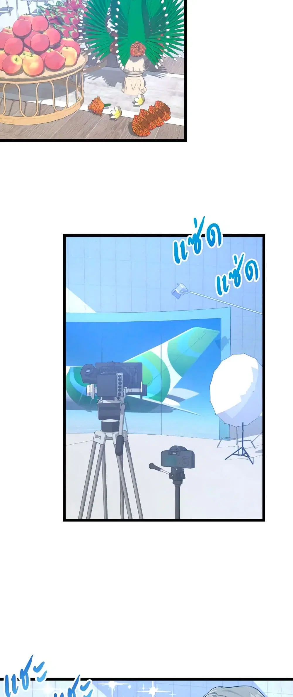 Love Shadow ตอนที่ 36 หน้า 3
