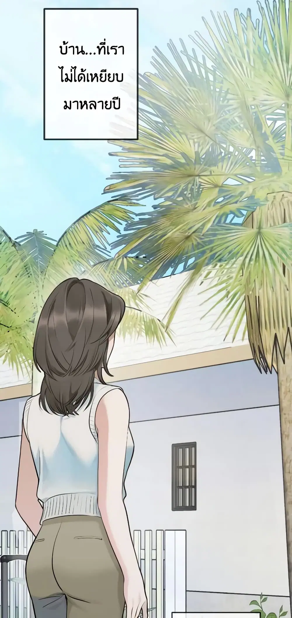 Love Shadow ตอนที่ 9 หน้า 3