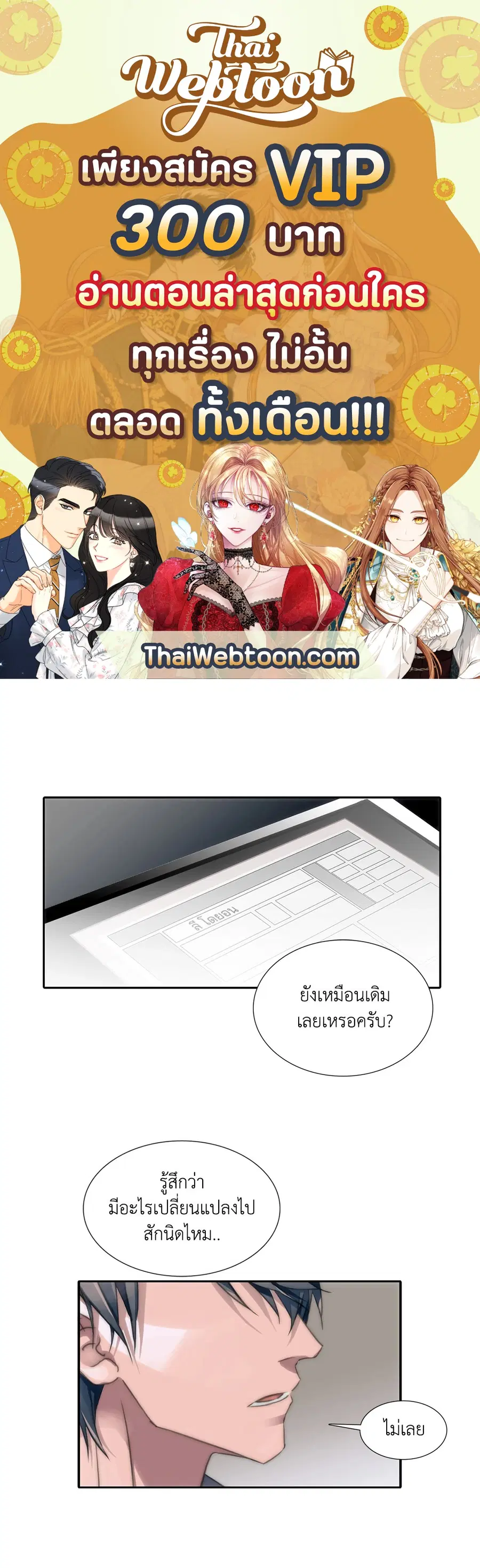 Love Shuttle ตอนที่ 1 หน้า 1