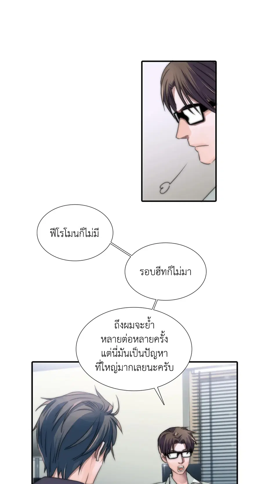 Love Shuttle ตอนที่ 1 หน้า 2