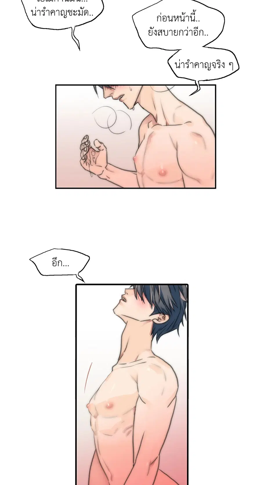 Love Shuttle ตอนที่ 11 หน้า 3