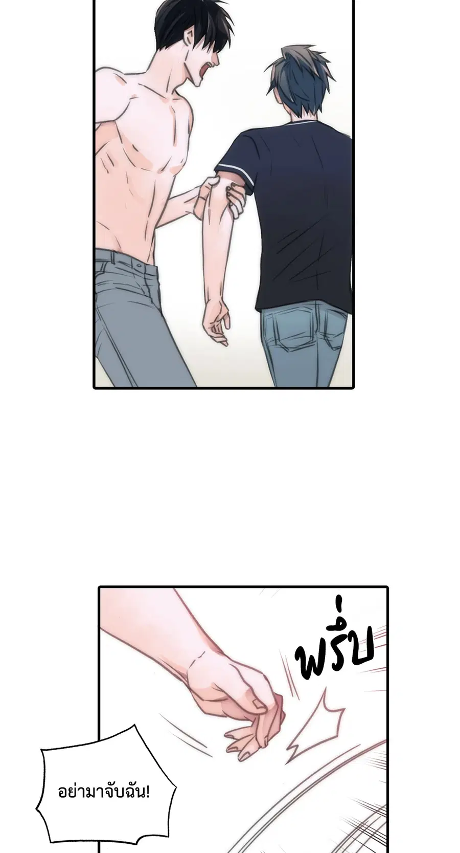 Love Shuttle ตอนที่ 12 หน้า 3