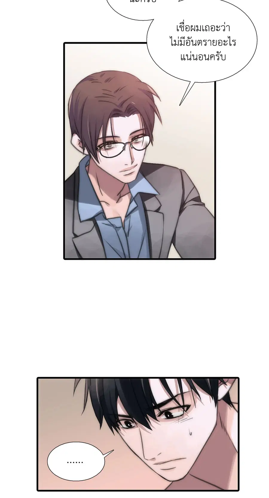 Love Shuttle ตอนที่ 13 หน้า 3