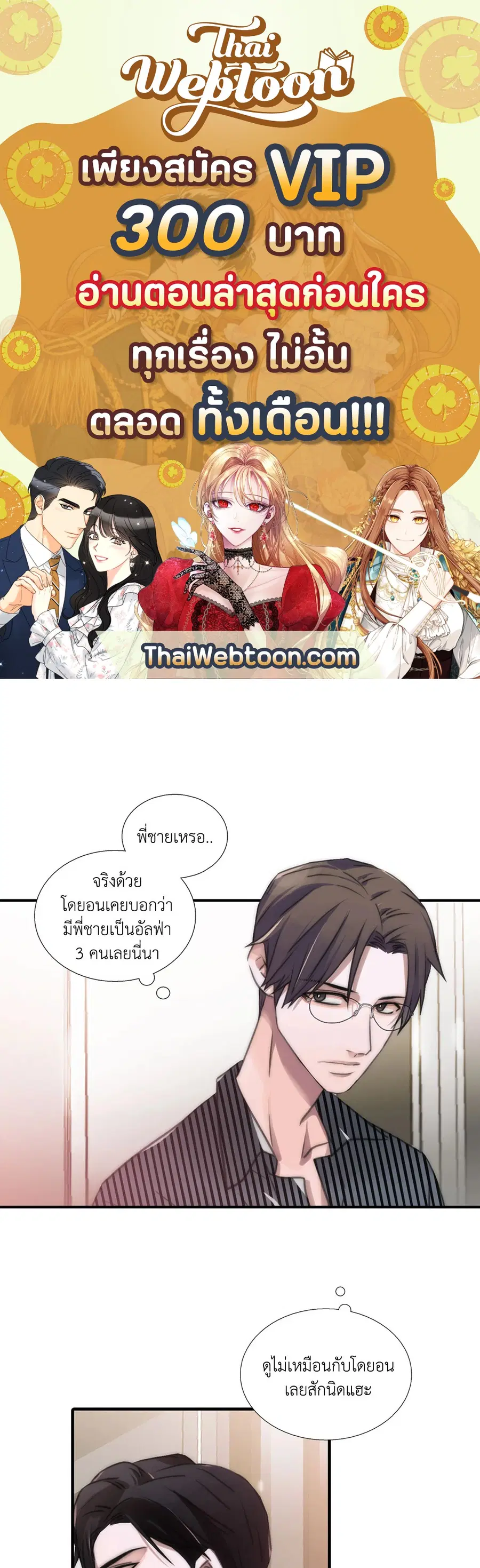 Love Shuttle ตอนที่ 15 หน้า 1