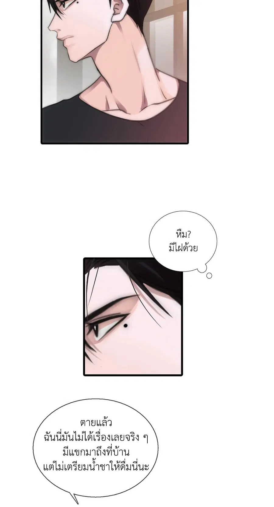 Love Shuttle ตอนที่ 15 หน้า 2
