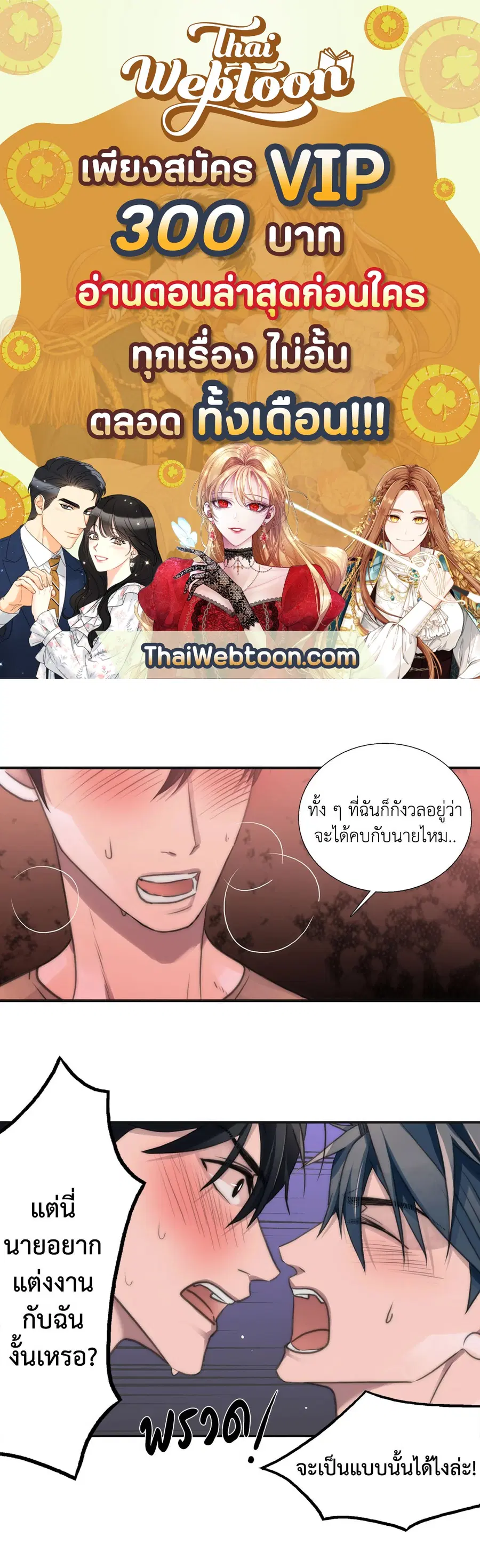 Love Shuttle ตอนที่ 17 หน้า 1