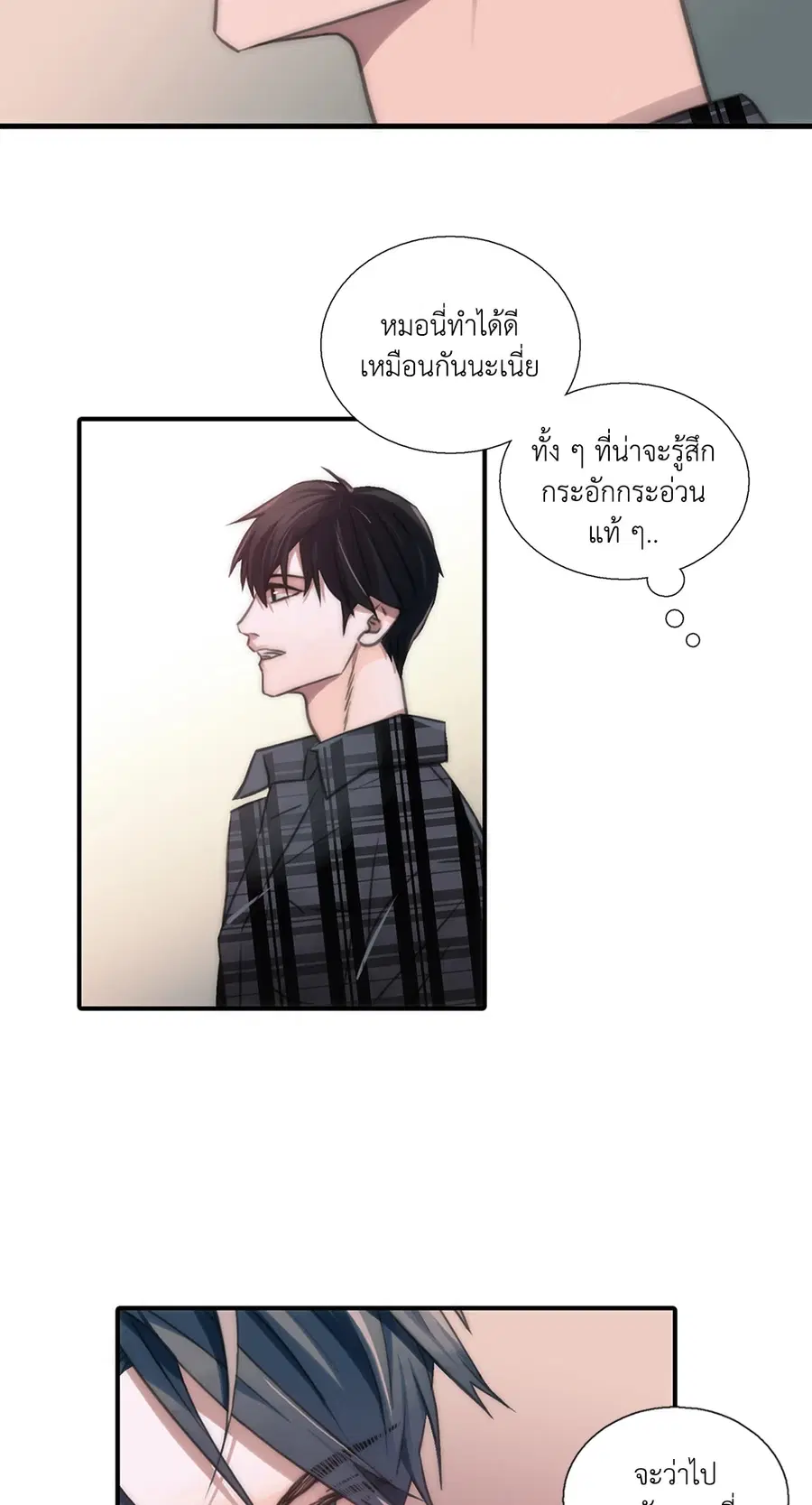 Love Shuttle ตอนที่ 19 หน้า 3