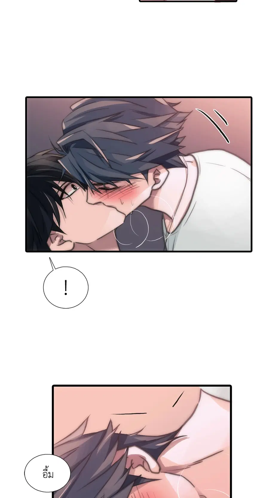 Love Shuttle ตอนที่ 20 หน้า 2