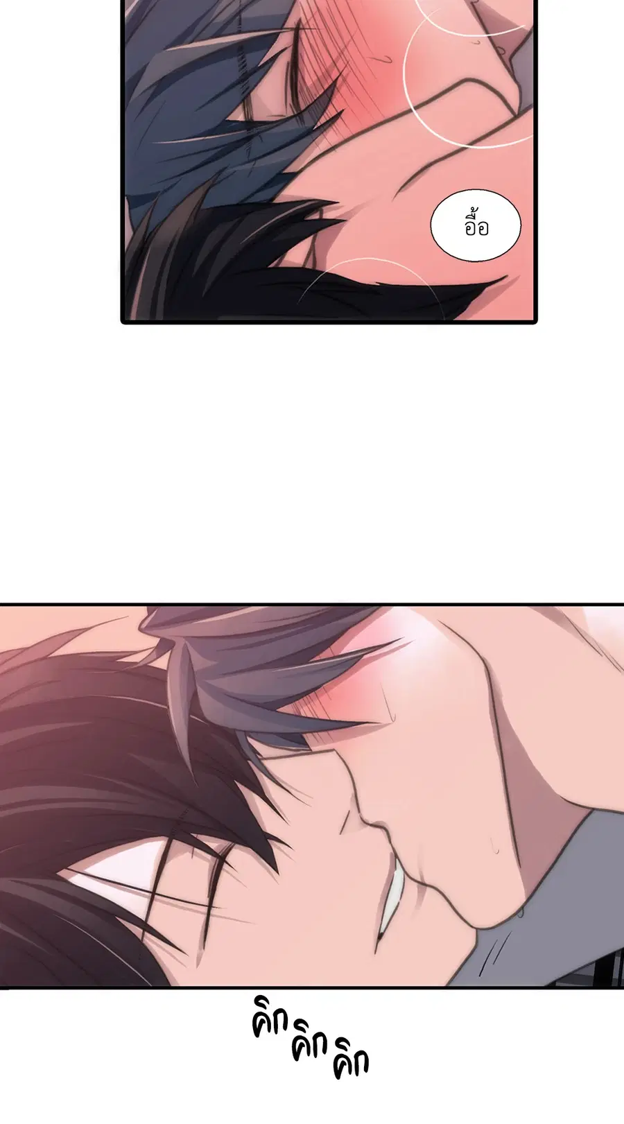 Love Shuttle ตอนที่ 20 หน้า 3
