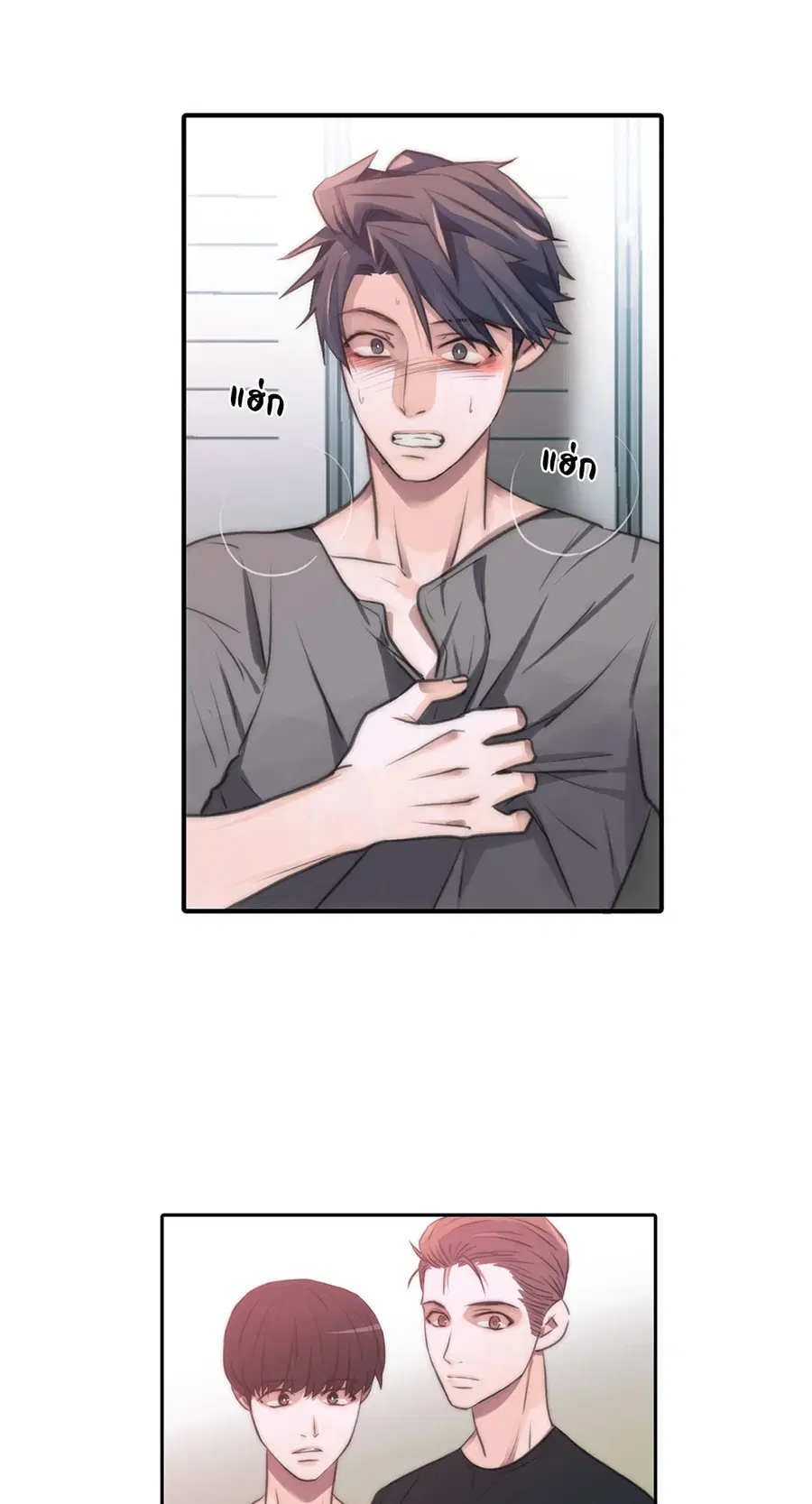 Love Shuttle ตอนที่ 23 หน้า 2