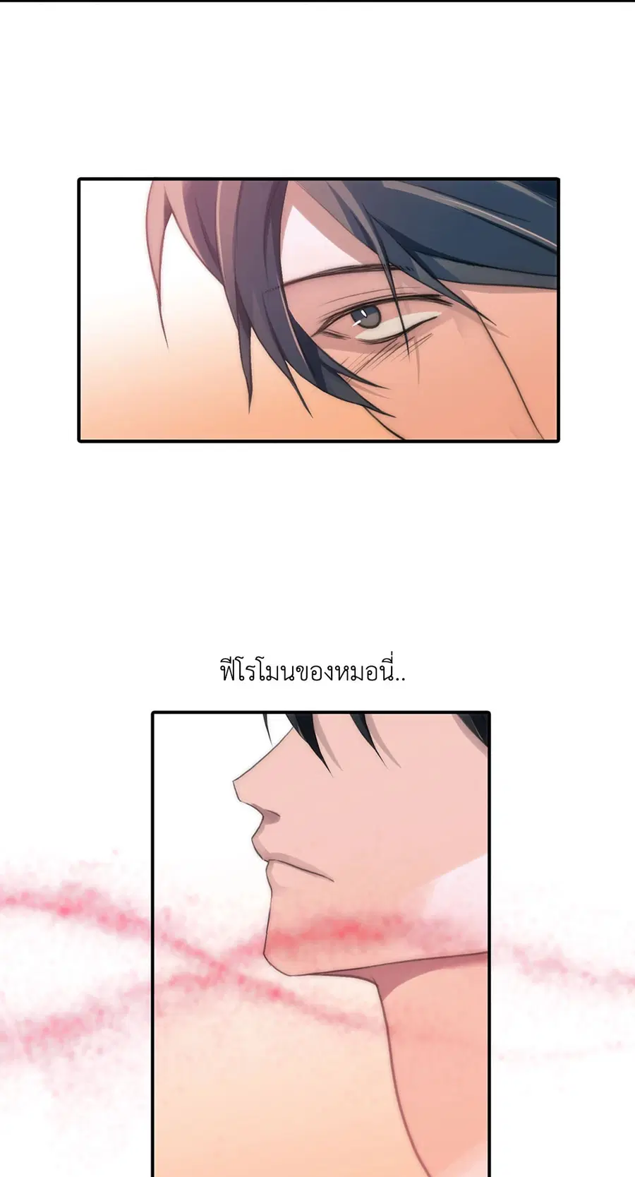 Love Shuttle ตอนที่ 24 หน้า 3