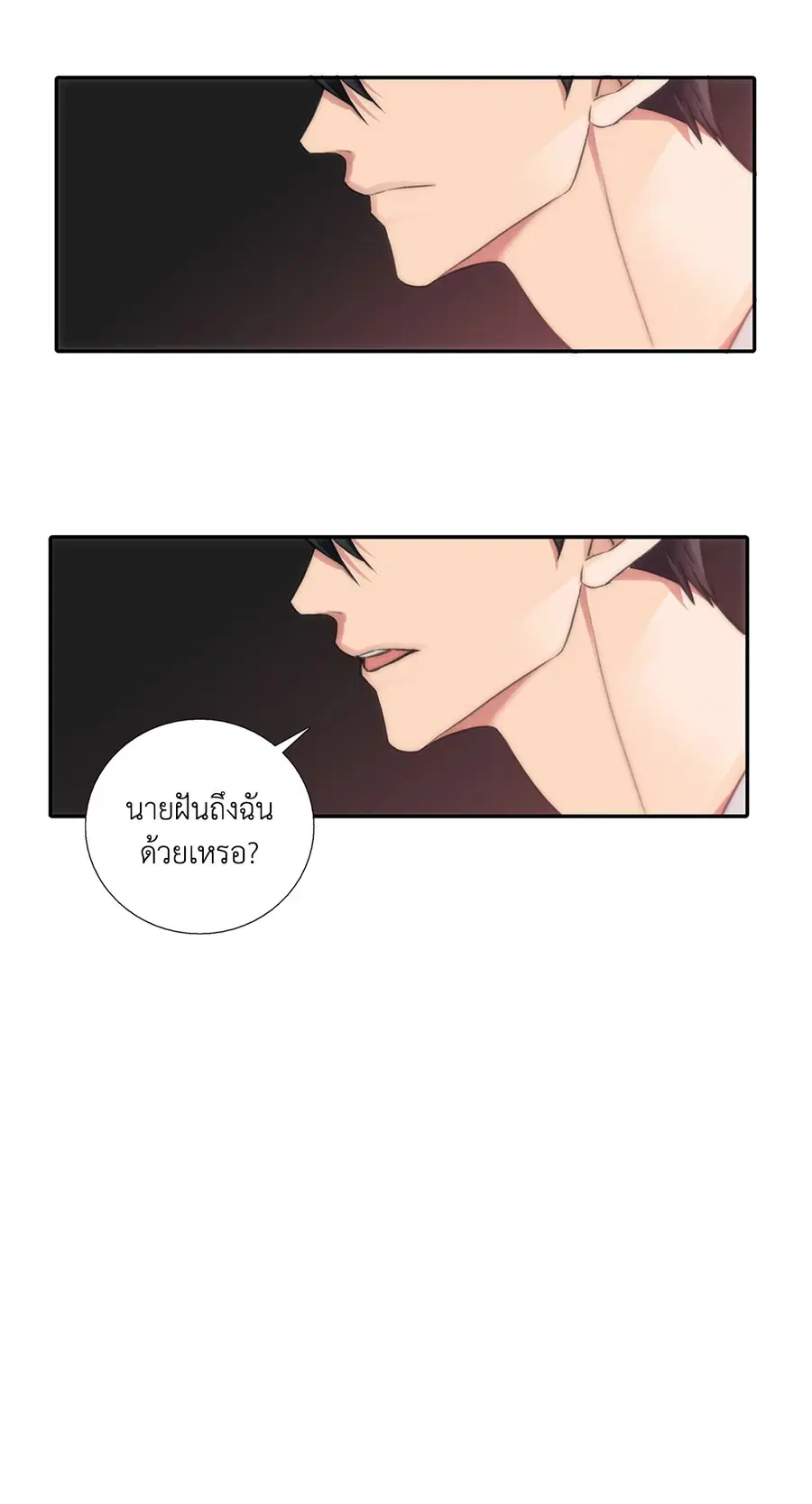 Love Shuttle ตอนที่ 29 หน้า 2