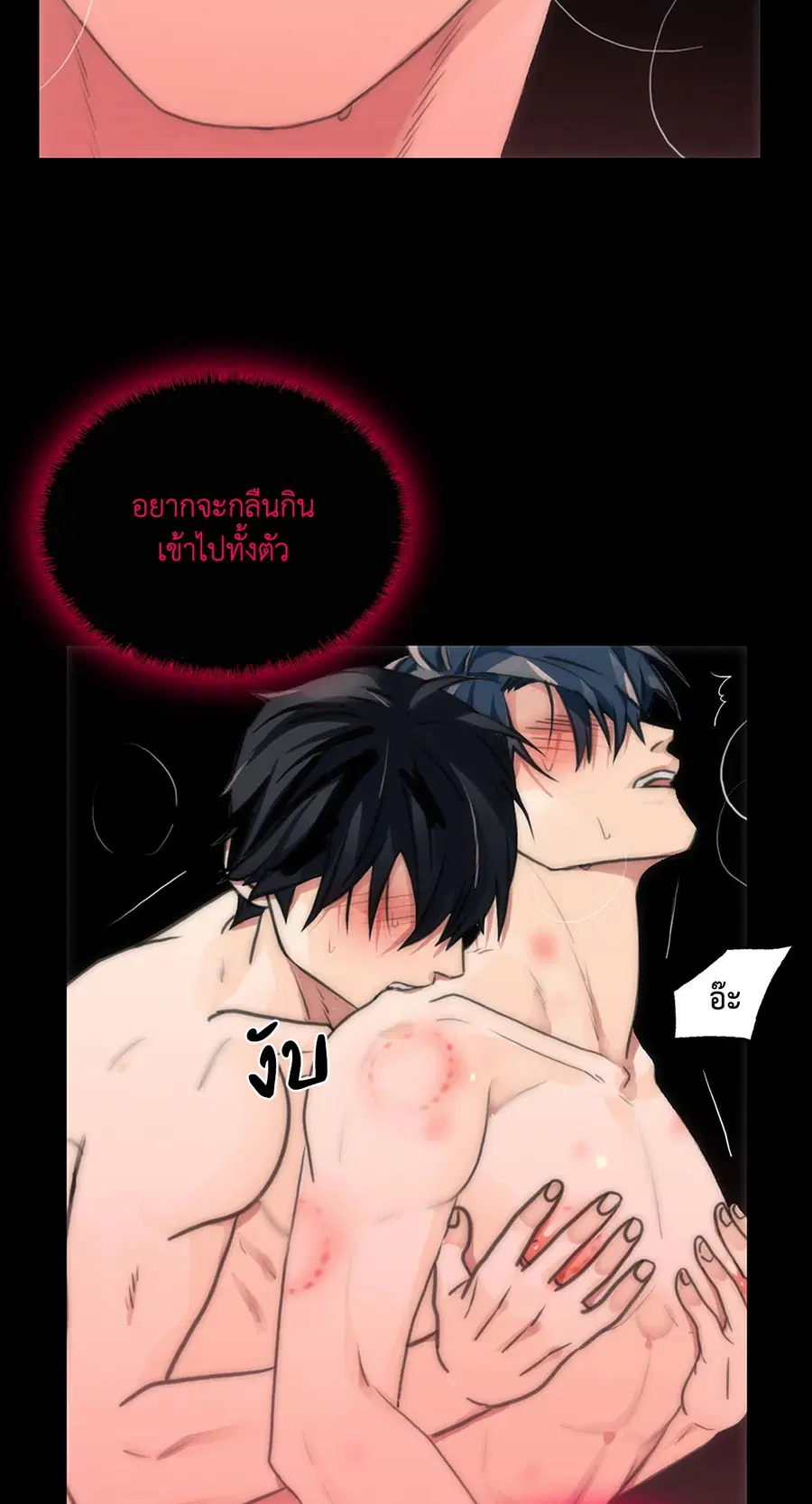 Love Shuttle ตอนที่ 35 หน้า 3
