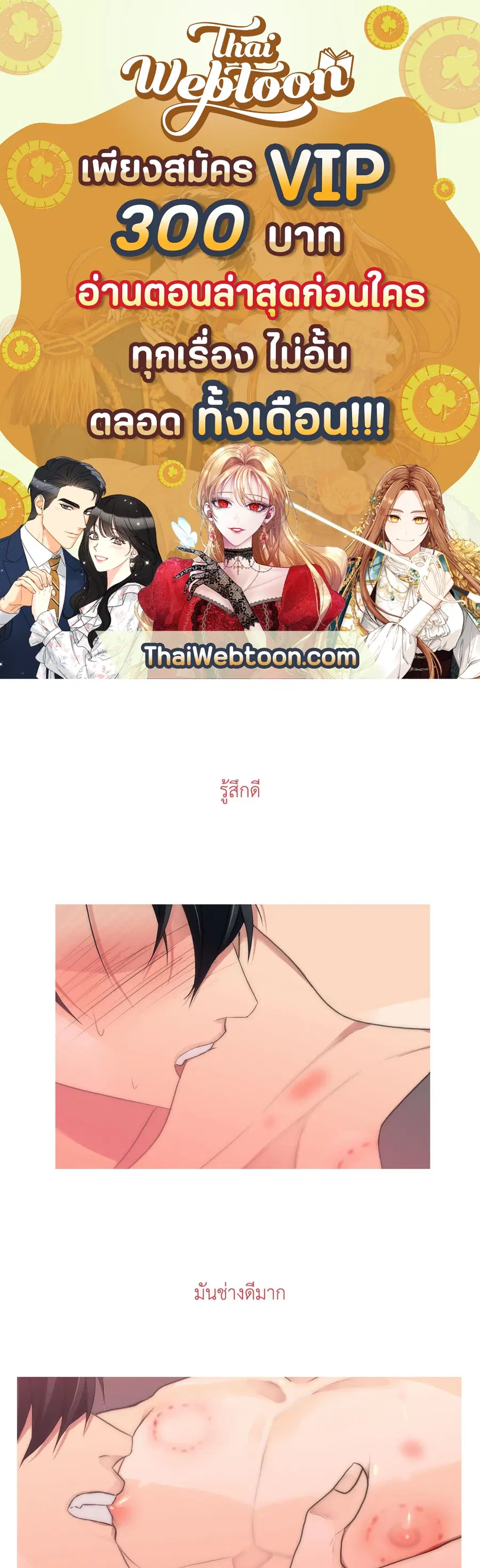 Love Shuttle ตอนที่ 36 หน้า 1