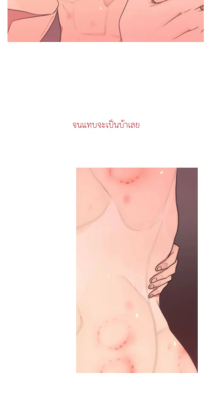 Love Shuttle ตอนที่ 36 หน้า 2