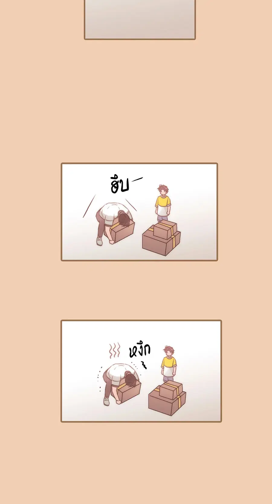 Love Shuttle ตอนที่ 36.02 หน้า 2