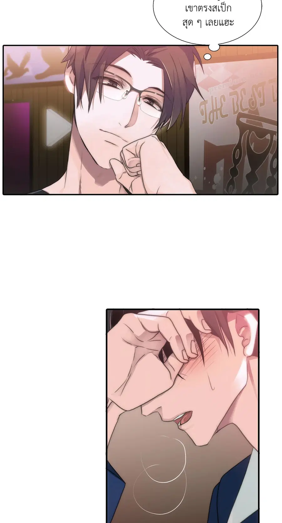 Love Shuttle ตอนที่ 36.04 หน้า 2
