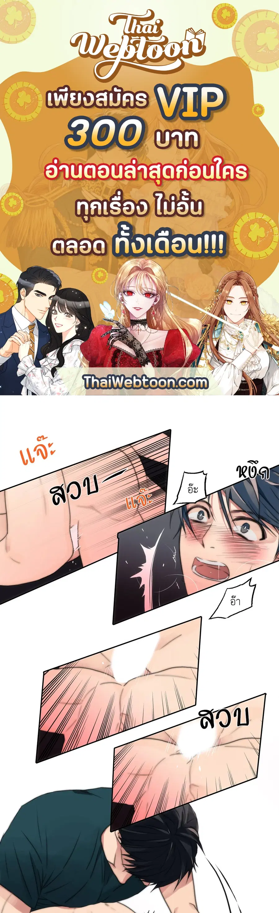 Love Shuttle ตอนที่ 7 หน้า 1