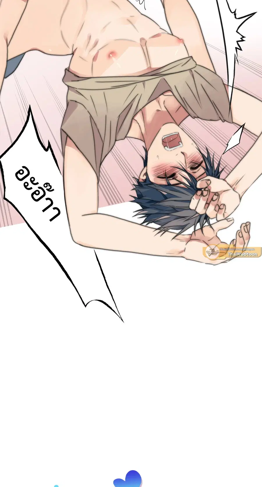 Love Shuttle ตอนที่ 7 หน้า 2