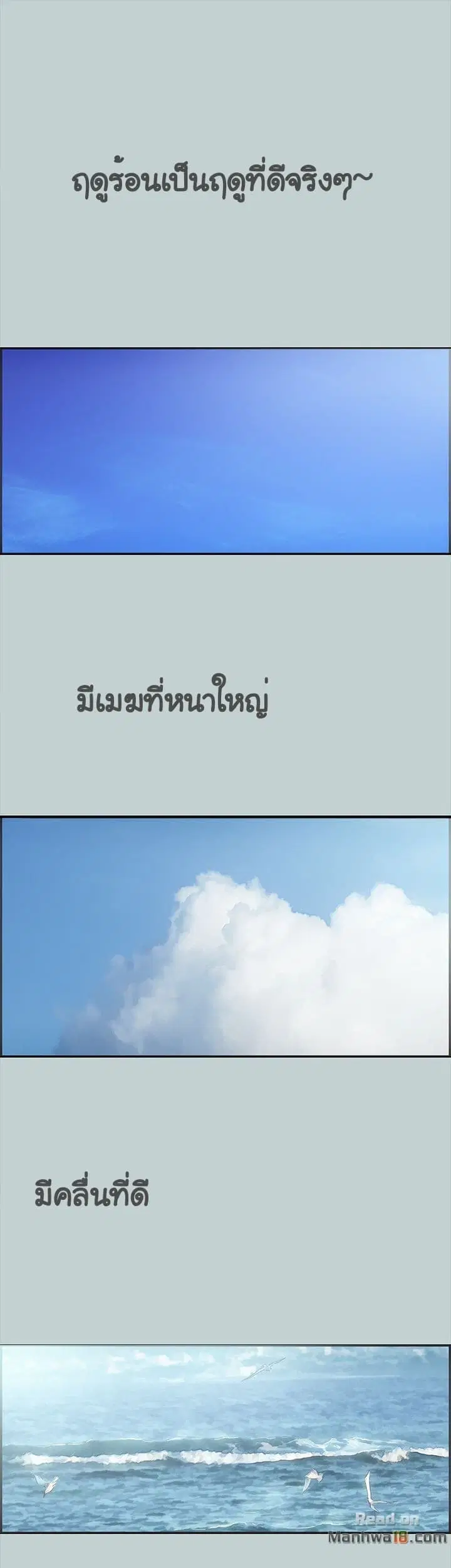 Love Square ตอนที่ 1 หน้า 1