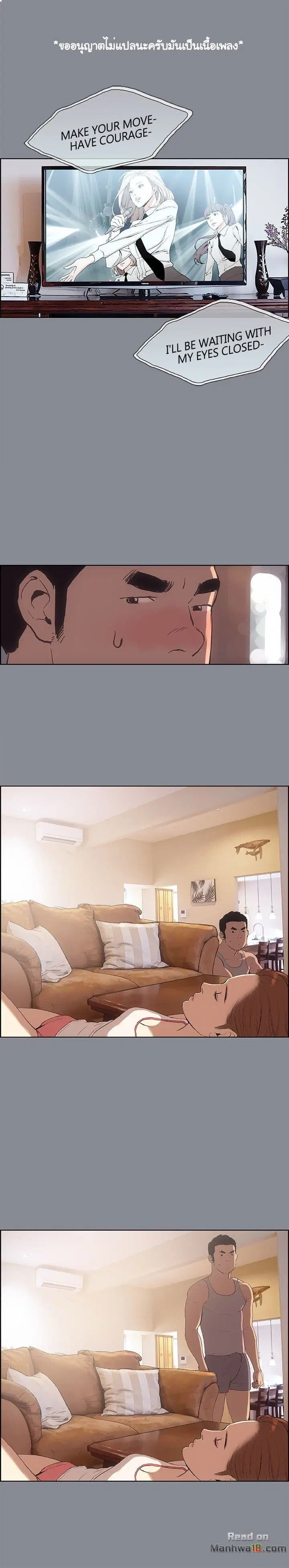 Love Square ตอนที่ 4 หน้า 3