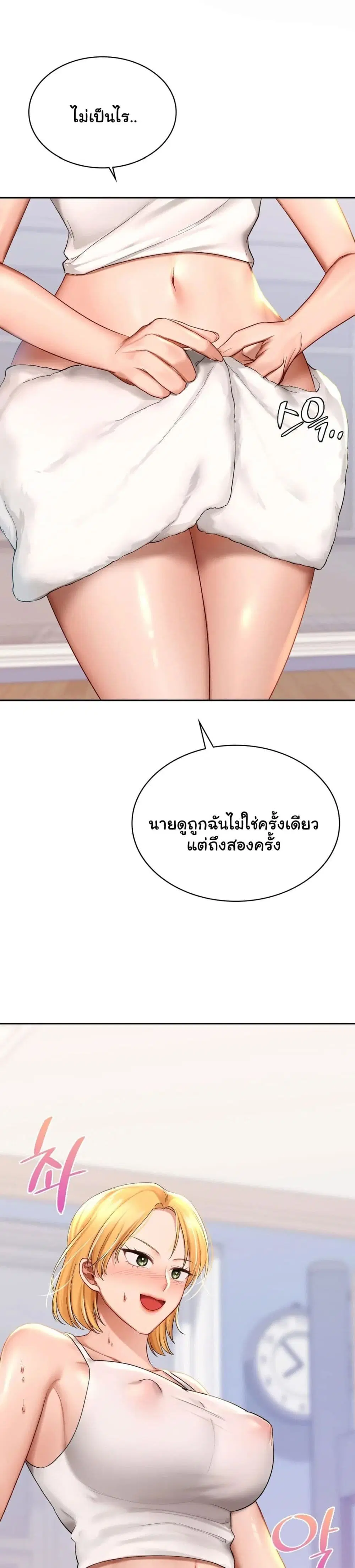 Love Theme Park ตอนที่ 10 หน้า 1