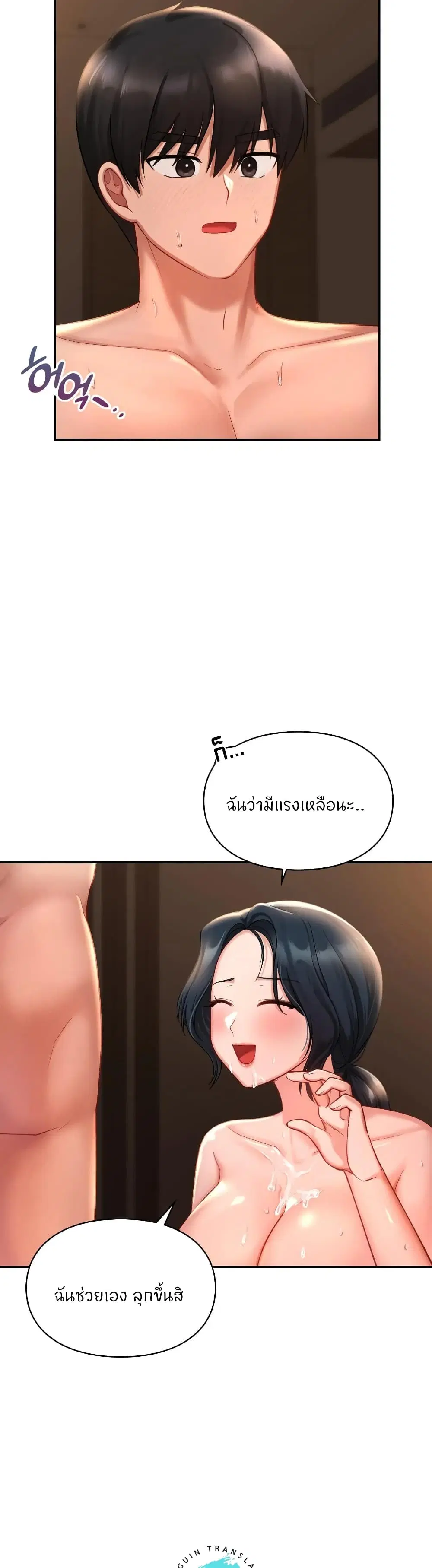 Love Theme Park ตอนที่ 24 หน้า 3