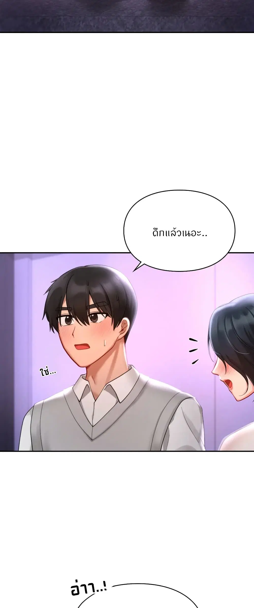 Love Theme Park ตอนที่ 25 หน้า 3
