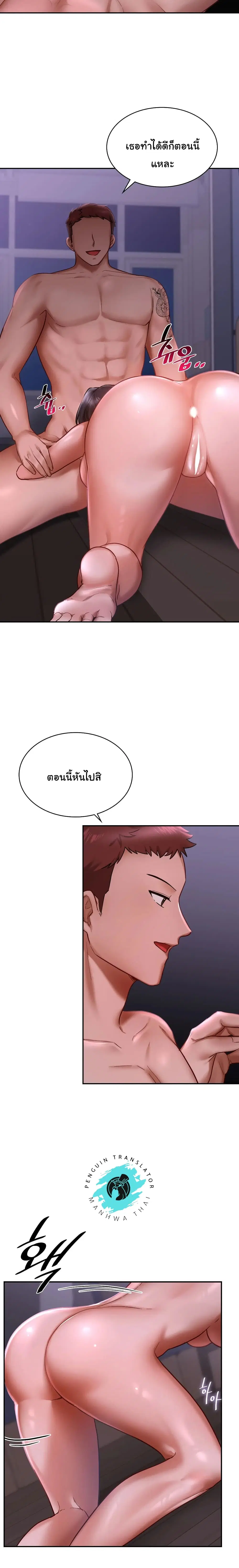 Love Theme Park ตอนที่ 3 หน้า 3