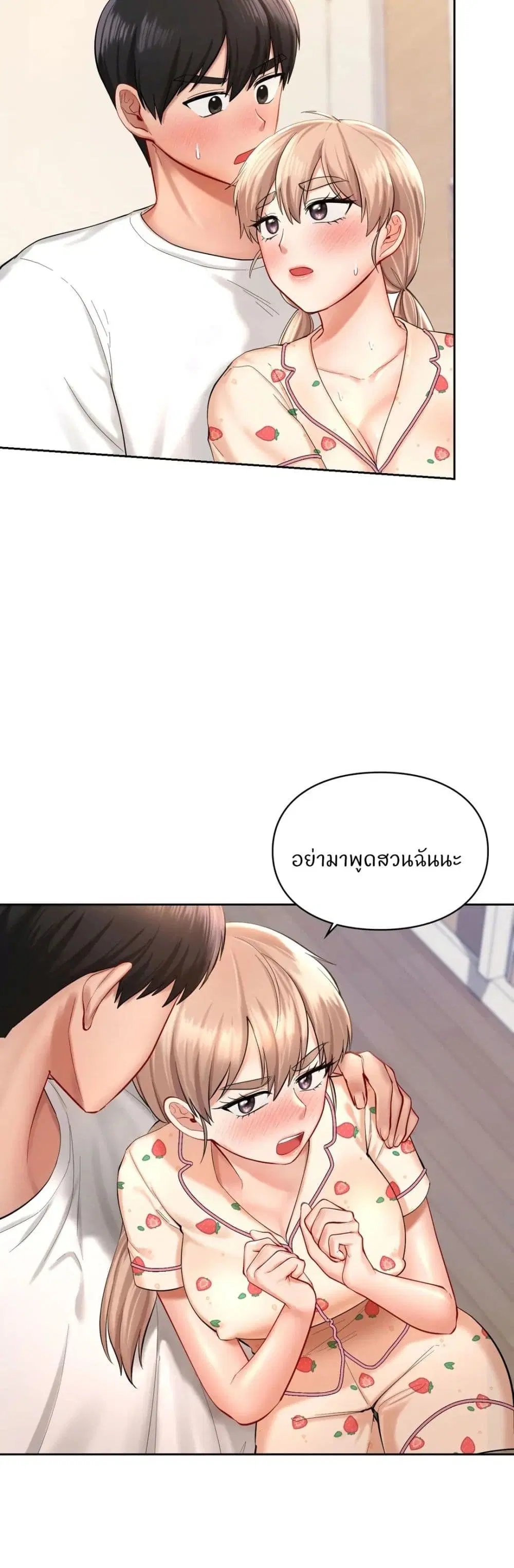 Love Theme Park ตอนที่ 33 หน้า 2