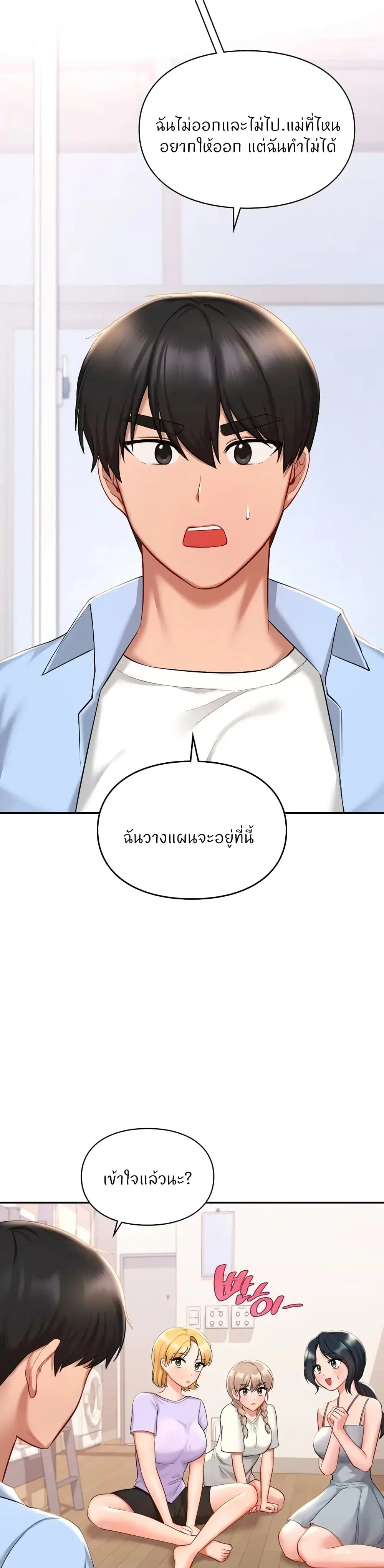 Love Theme Park ตอนที่ 41 หน้า 2