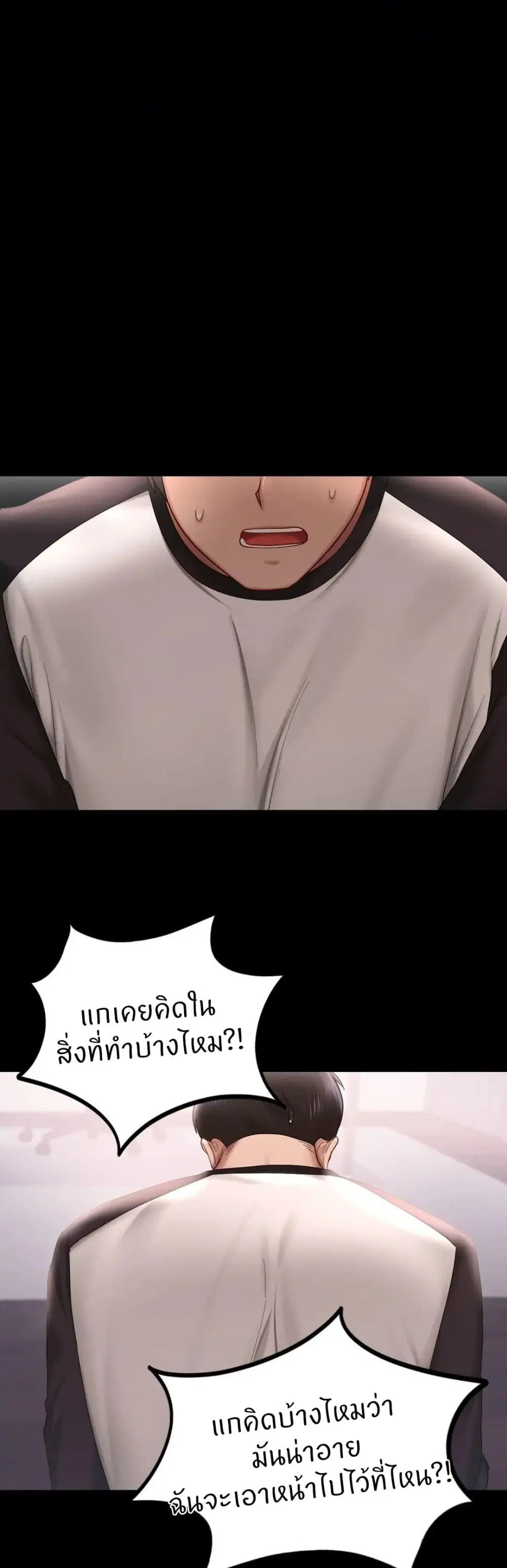 Love Theme Park ตอนที่ 8 หน้า 1