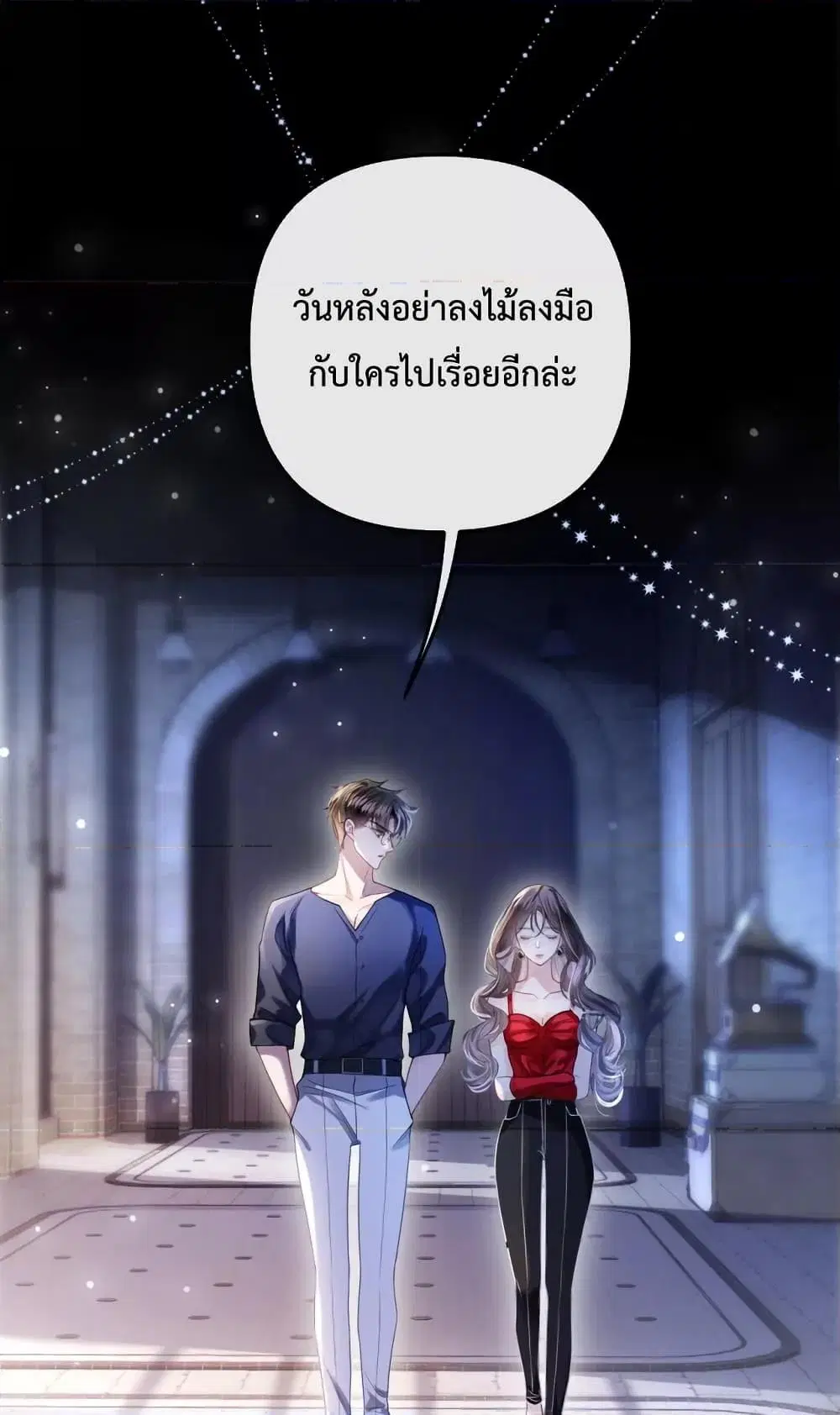 Love You All Along ตอนที่ 10 หน้า 2