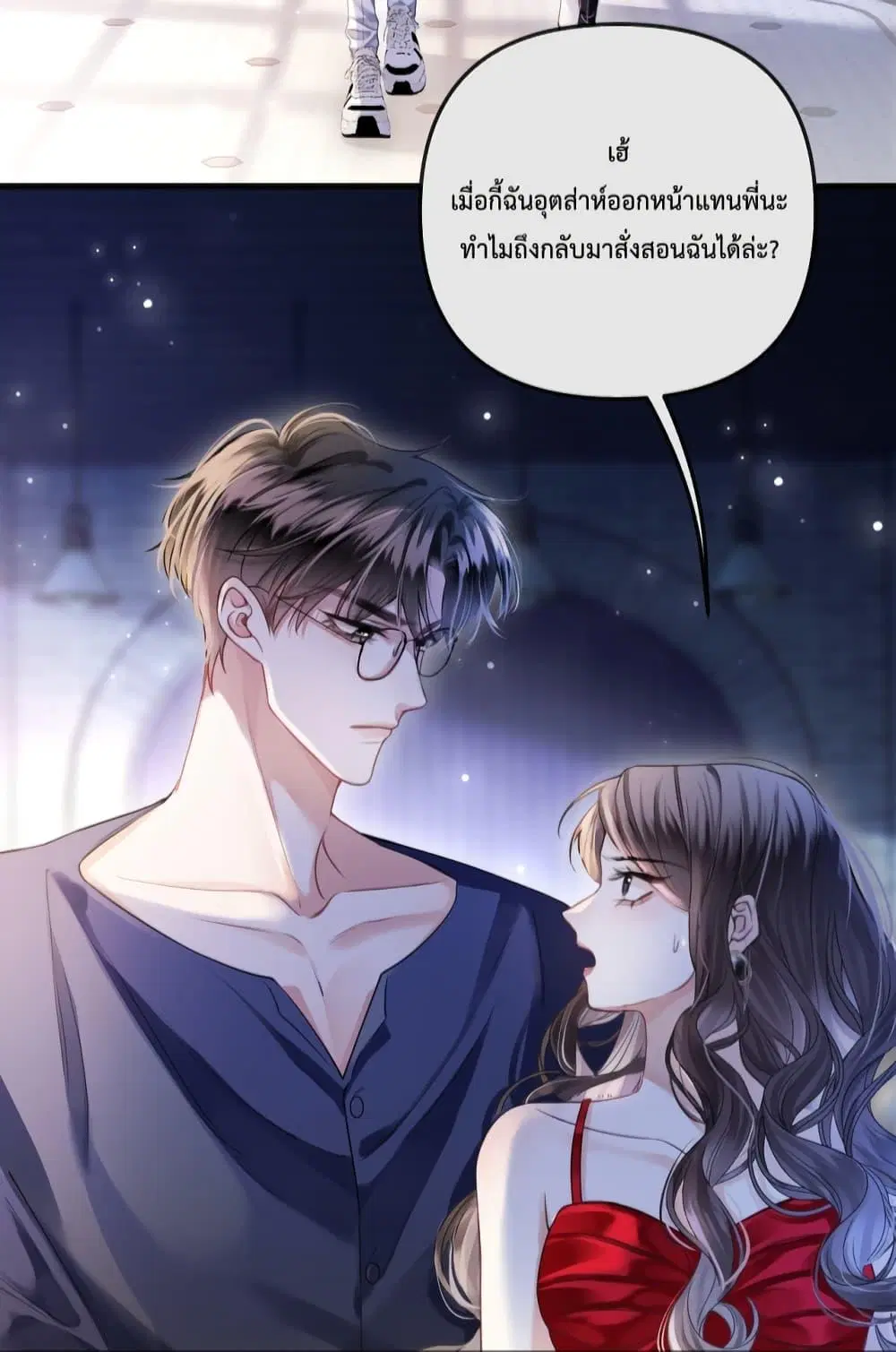 Love You All Along ตอนที่ 10 หน้า 3