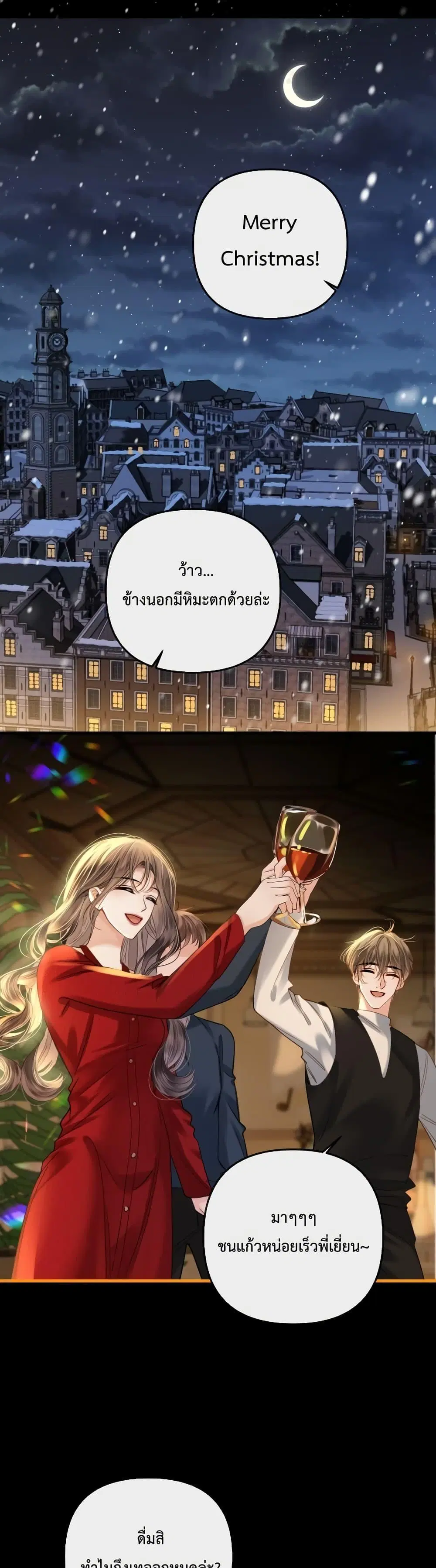 Love You All Along ตอนที่ 17 หน้า 2